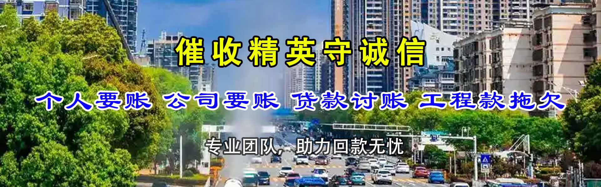 五河要账公司